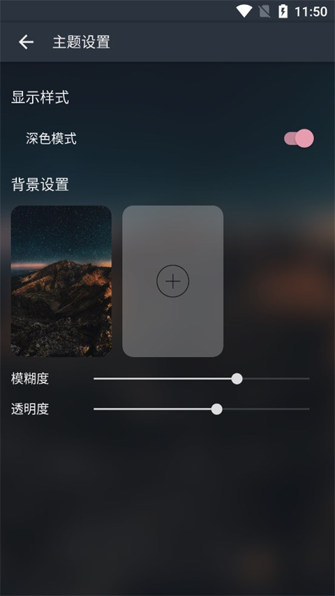 MusicFree音源app安卓版 第4张图片