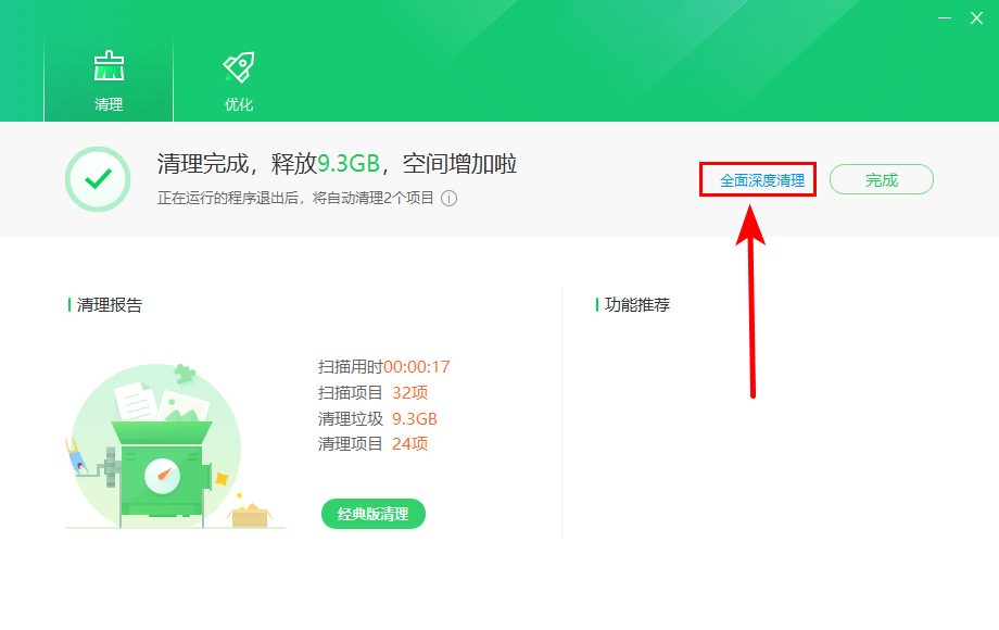 使用教程截图3