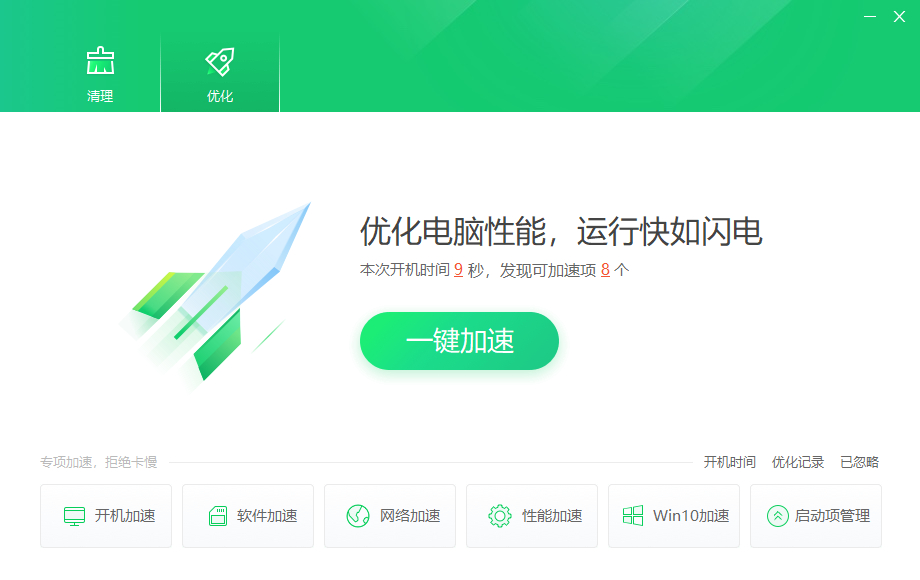 使用教程截图4
