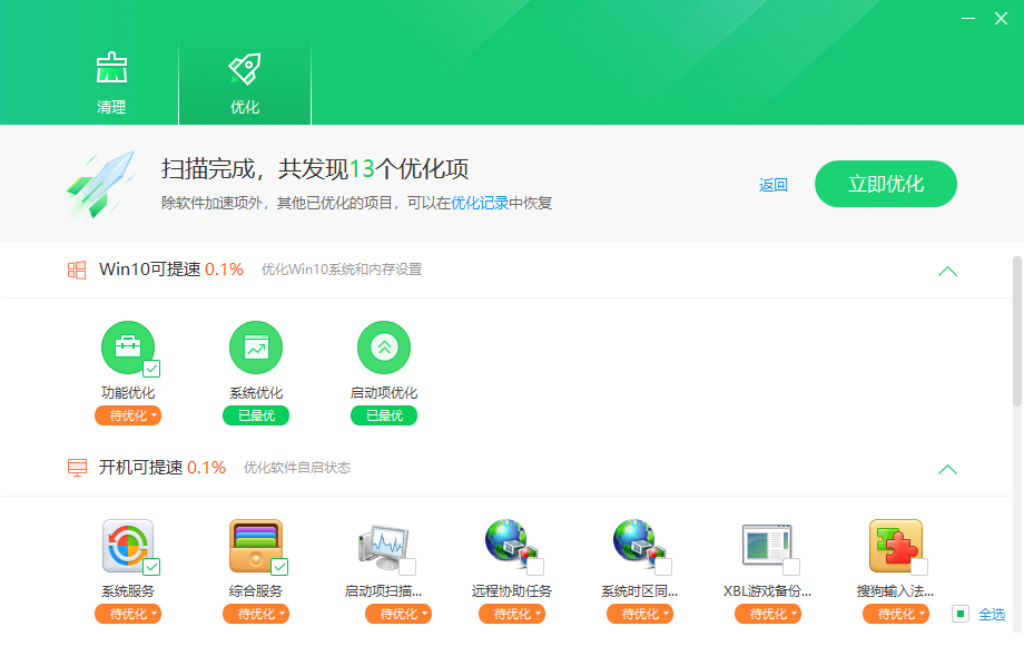 使用教程截图5