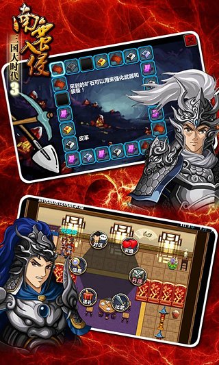 三国大时代3南蛮入侵破解版下载 第1张图片