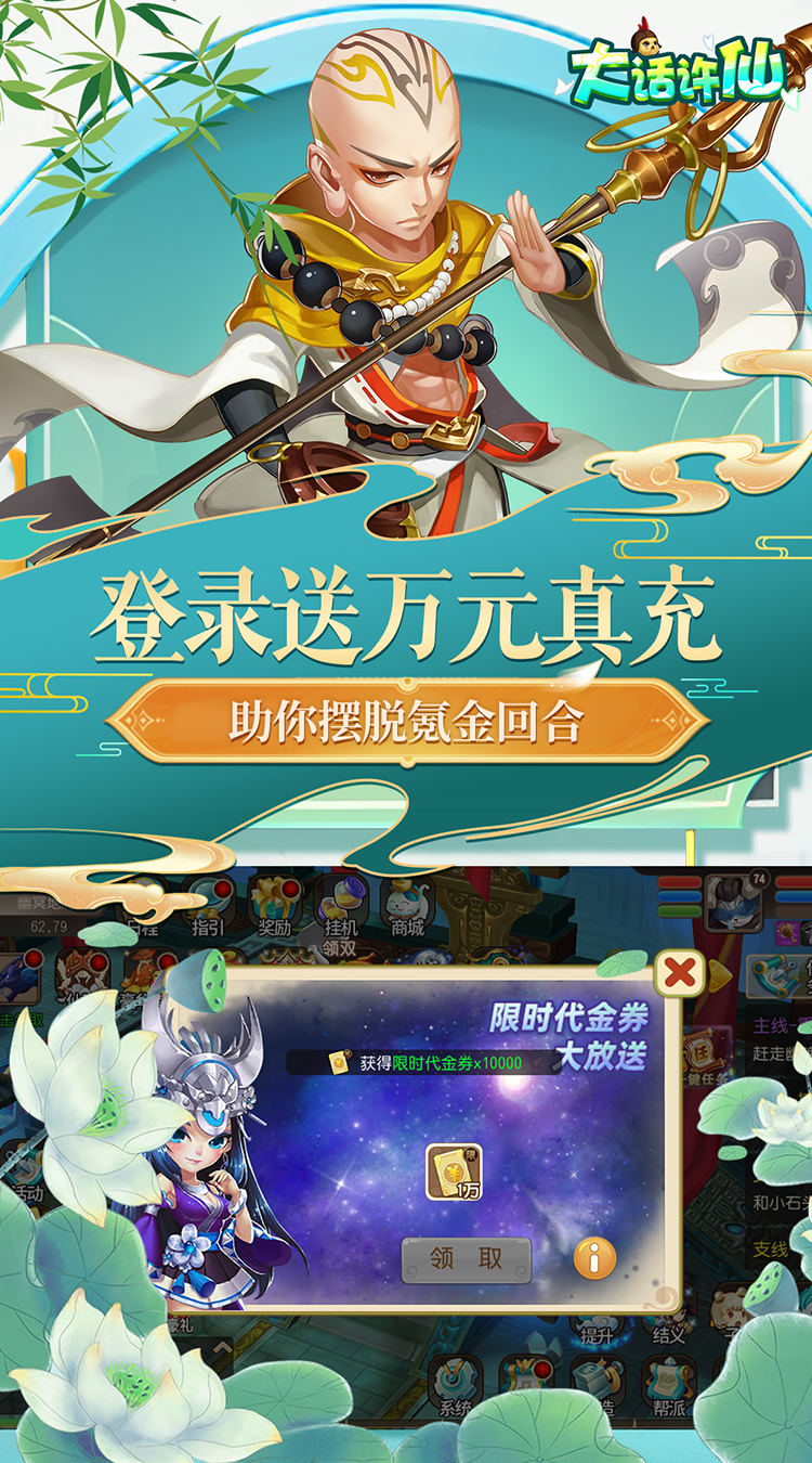 大话许仙无限元宝版下载 第4张图片