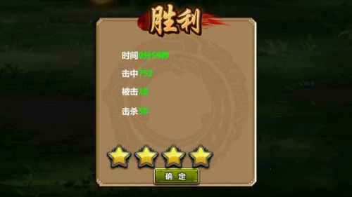 游戏攻略截图4