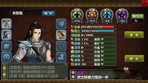 游戏攻略截图5