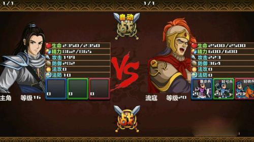 游戏攻略截图6