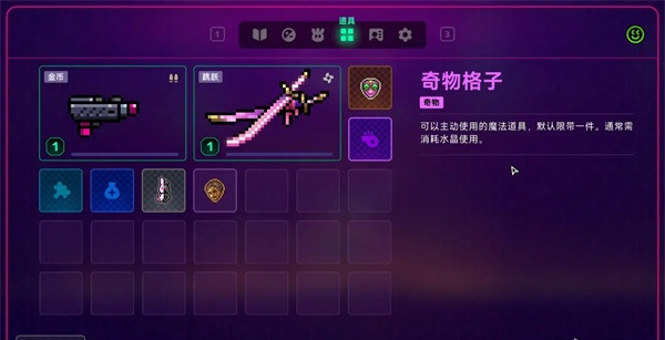 游戏攻略2