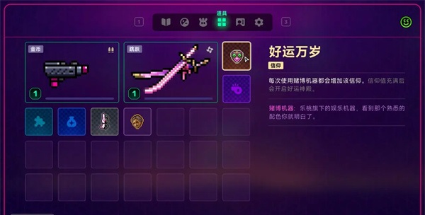 游戏攻略3