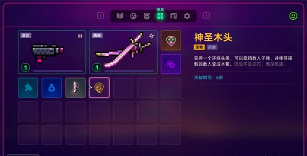 游戏攻略4