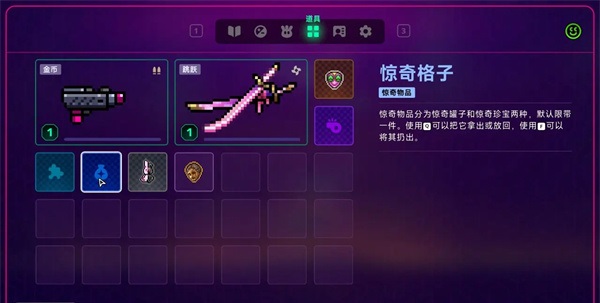 游戏攻略7