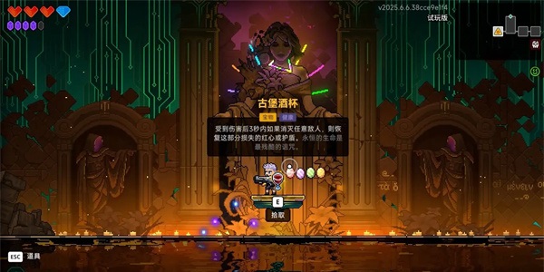 游戏攻略8