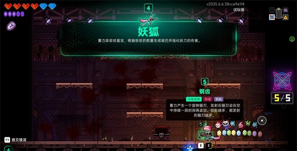 游戏攻略9