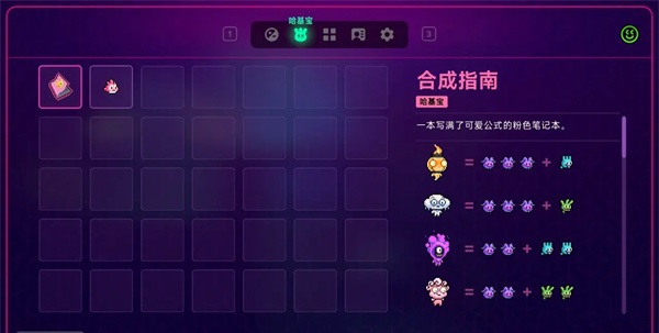 游戏攻略11