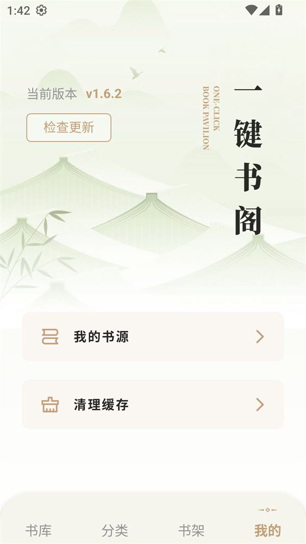 旷野书屋app下载官方版 第2张图片