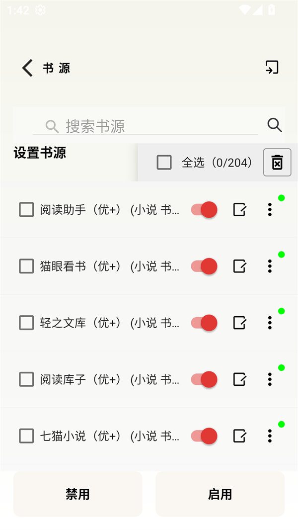 旷野书屋app下载官方版 第1张图片