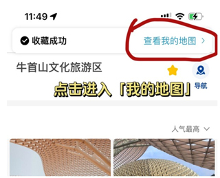 使用教程3