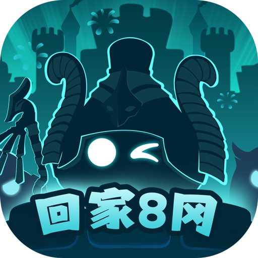 不思议迷宫TapTap版