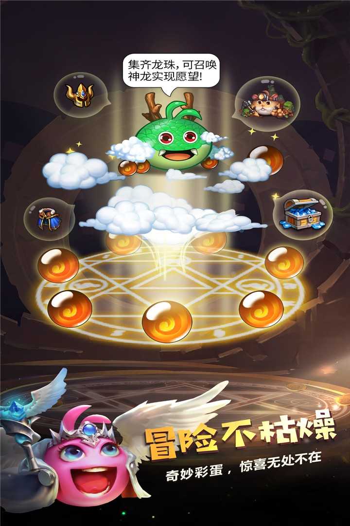 不思议迷宫手游截图5