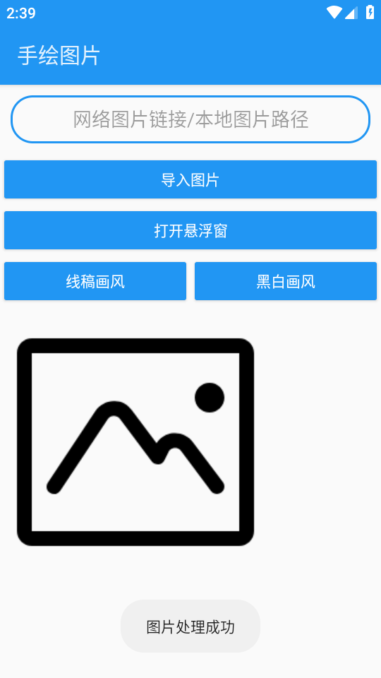 绘画助手Pro安卓手机版下载 第4张图片