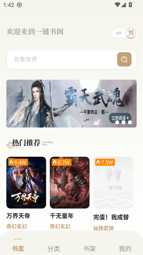 使用方法截图1