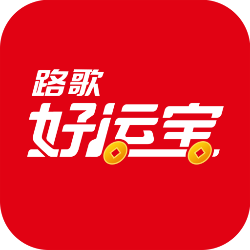 好运宝app司机版下载 v2.8.76 安卓版