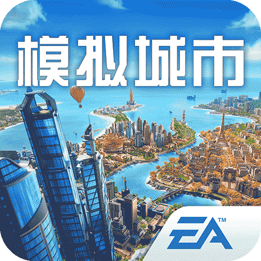 模拟城市我是市长无限内购破解版下载 v1.0.21414.31370 安卓版