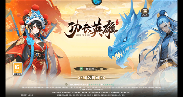 游戏攻略截图2