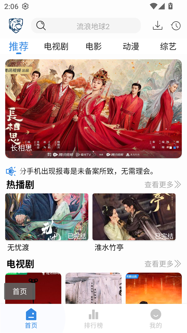 使用方法截图1