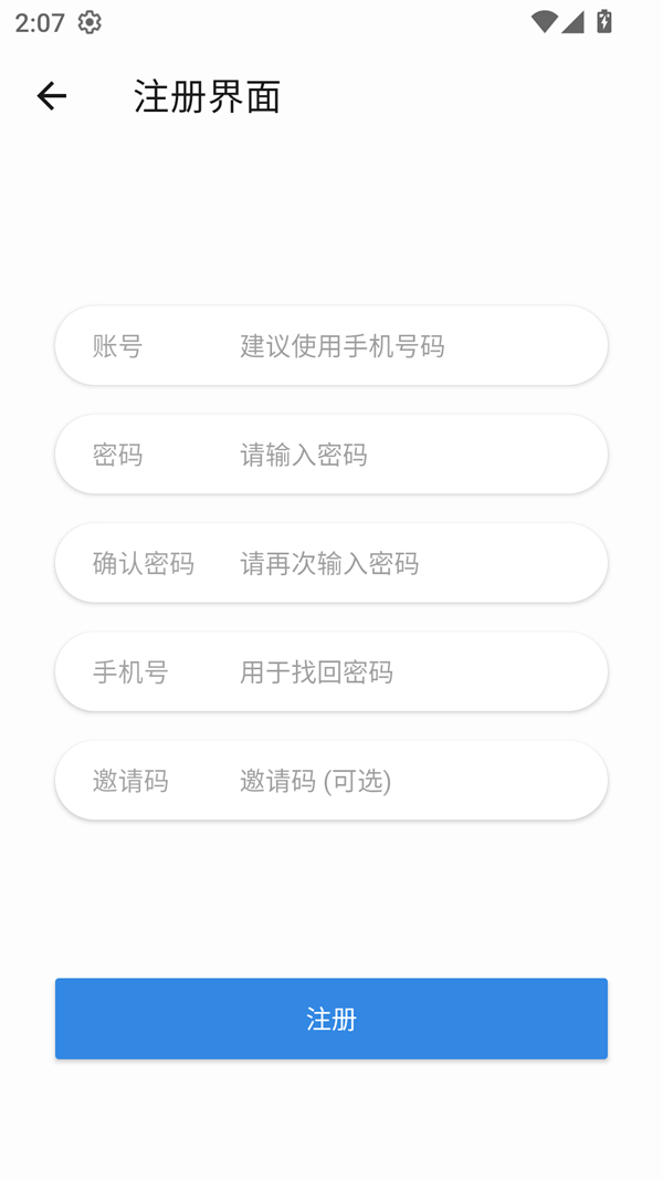 使用方法截图3