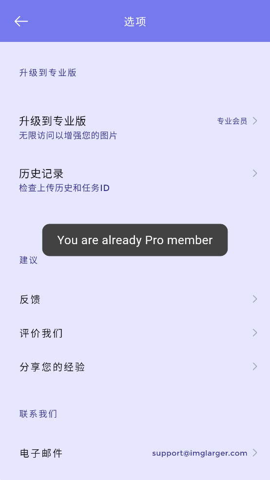 画质2X最新版本免费版 第1张图片