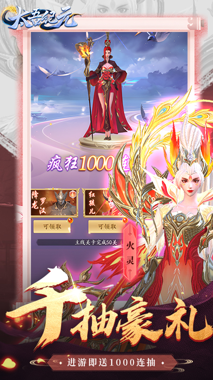 太吾纪元0.1折爽服 第5张图片