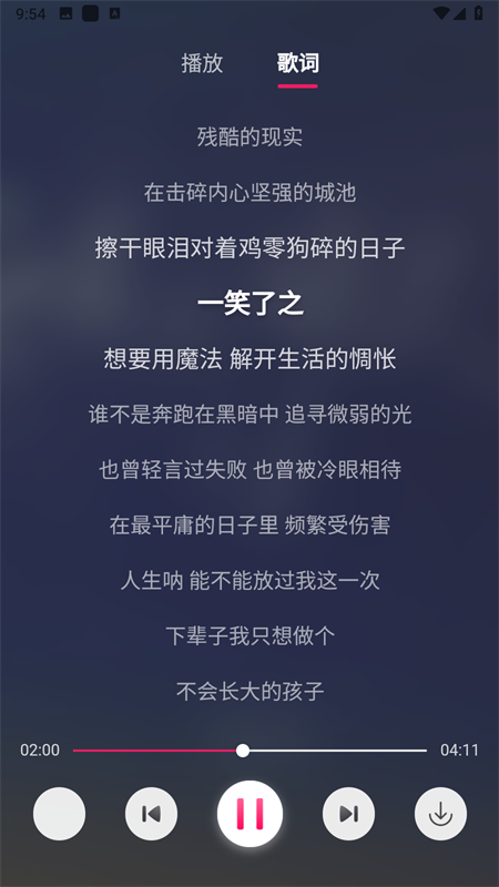 茉莉音乐app官方版下载 第1张图片