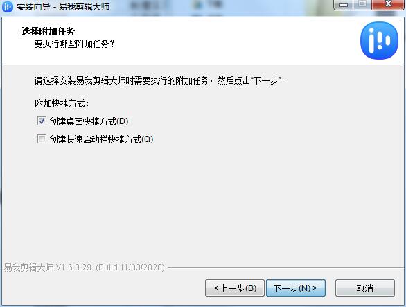 安装方法截图4
