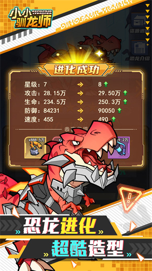 小小驯龙师手游截图3