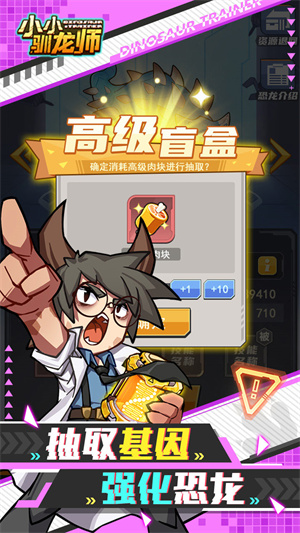 小小驯龙师手游截图2