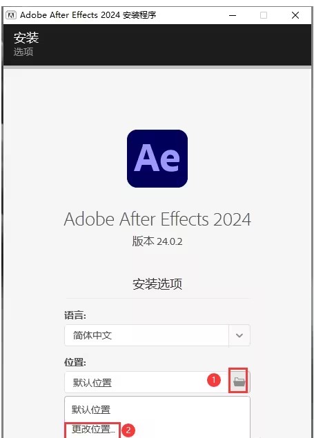 安装教程截图3