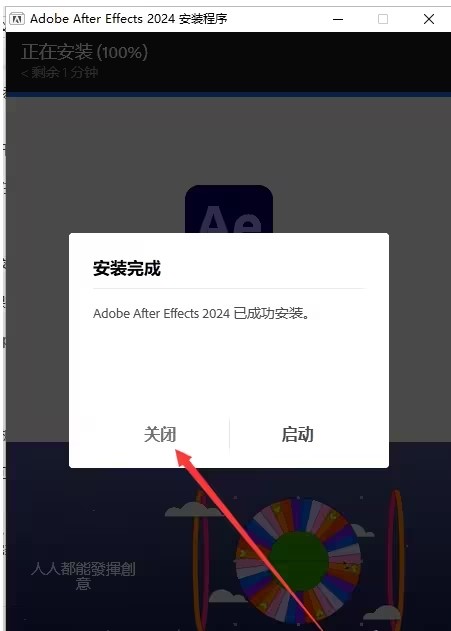安装教程截图6