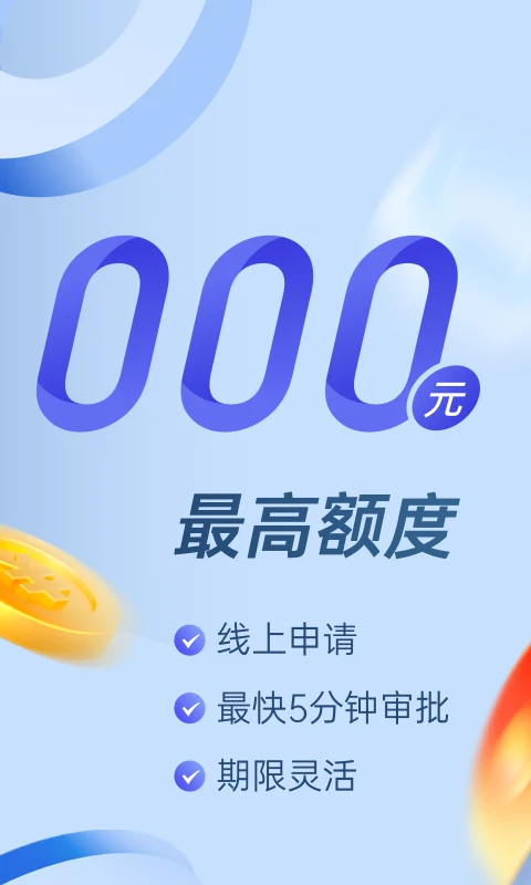 小赢卡贷app下载贷款 第2张图片
