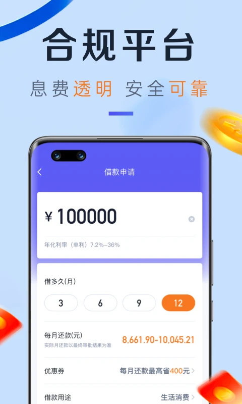 小赢卡贷app下载贷款 第4张图片