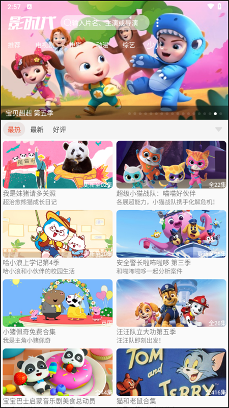 影时代app官方版下载 第1张图片