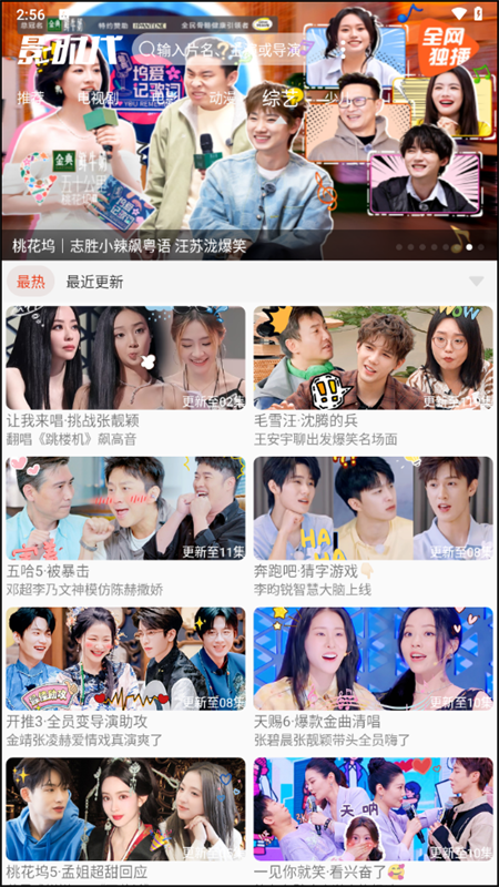 影时代app官方版下载 第2张图片