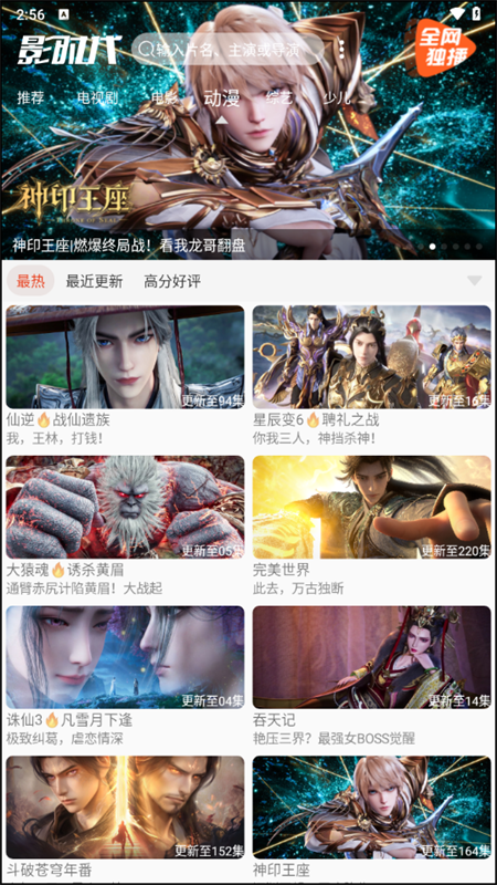 影时代app官方版下载 第3张图片