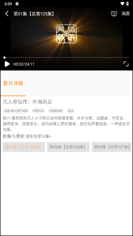 使用教程截图4