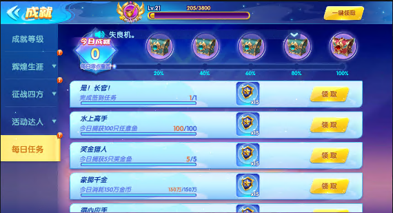 捕鱼攻略3