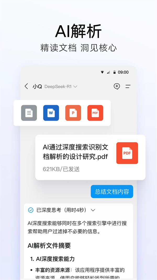 QQ2025最新版本下载安装 第3张图片