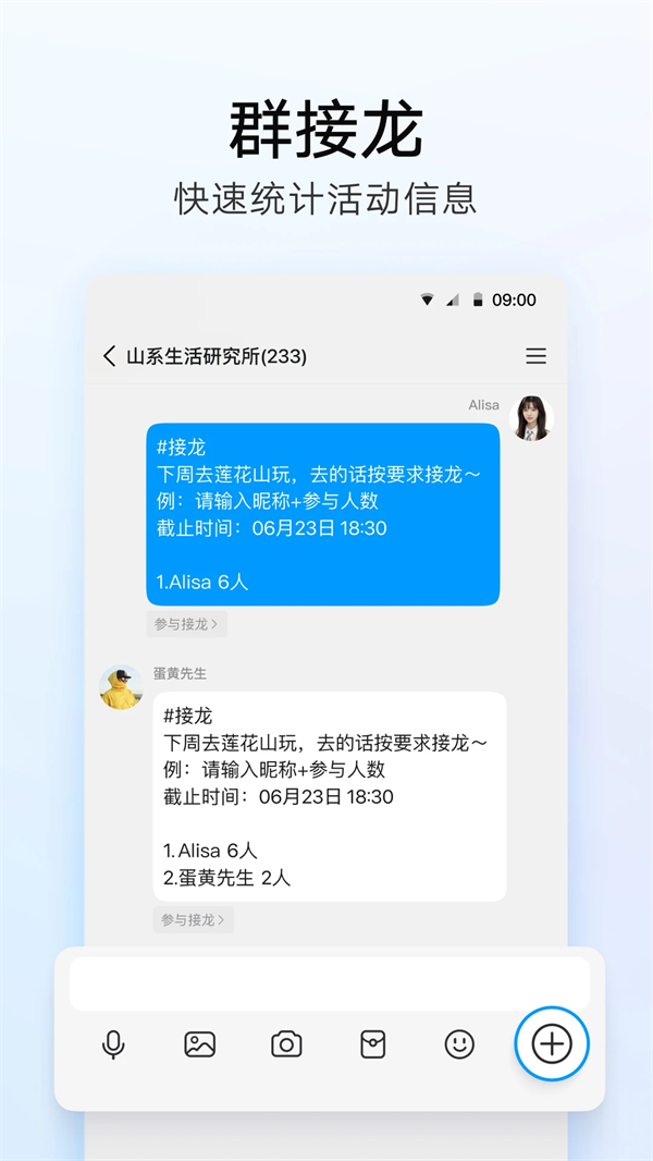 QQ2025最新版本下载安装 第1张图片
