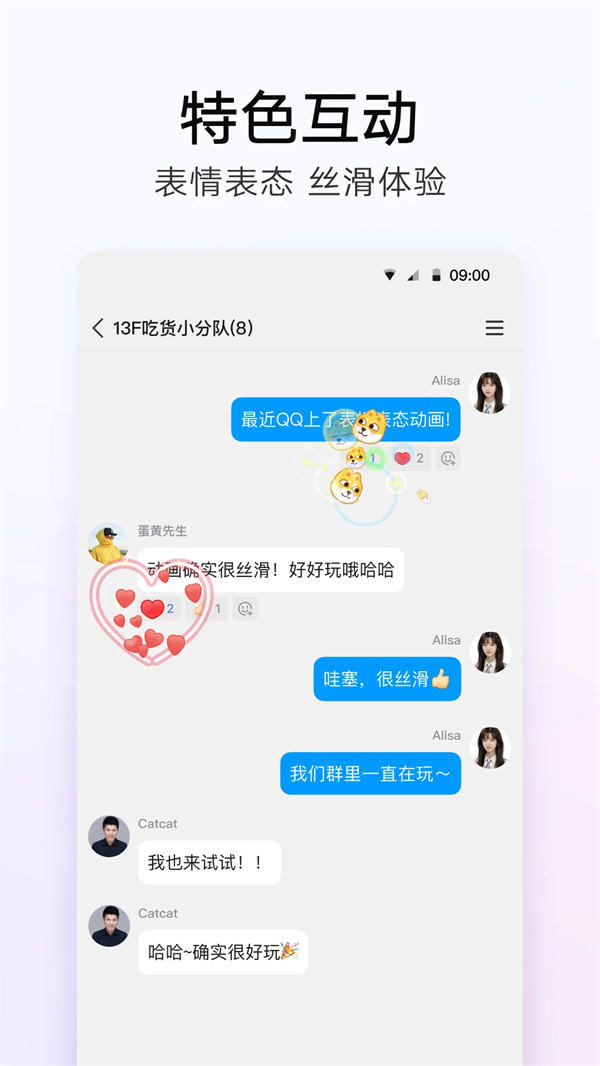 QQ2025最新版本下载安装 第2张图片