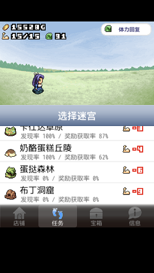 王国道具店2汉化版下载 第2张图片