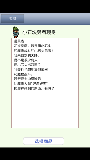 王国道具店2汉化版下载 第1张图片