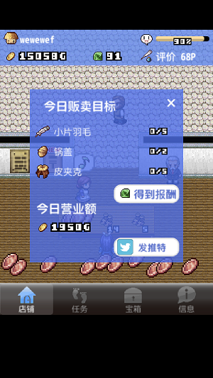 王国道具店2汉化版下载 第3张图片