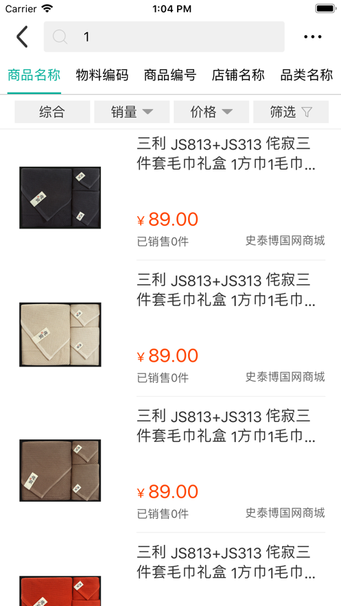 e选购app官方版下载 第1张图片